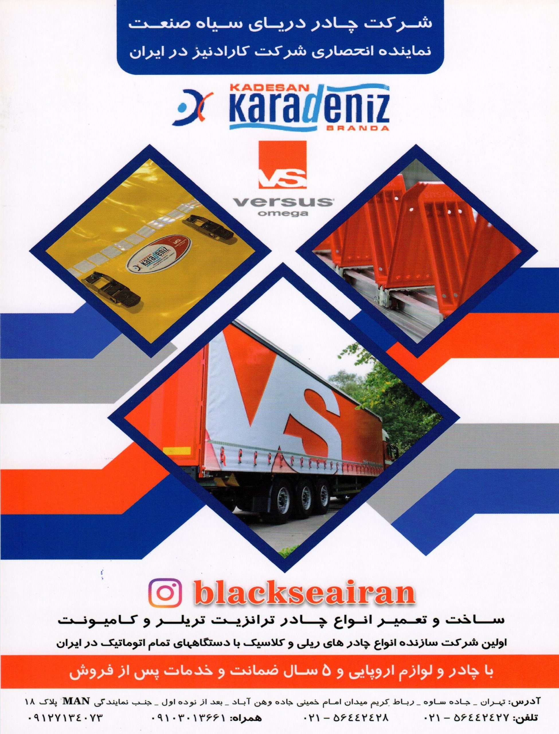 دانلود فیلم آپاراتی و بالانس