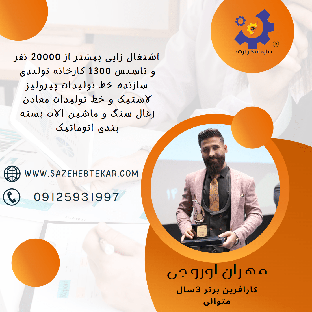 دانلود فیلم نصب و راه اندازی انواغ خط تولیدهای شلنگ یکبار مصرف09125931997مهران اوروجی