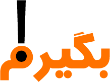 دانلود فیلم کانون بازیابی اطلاعات