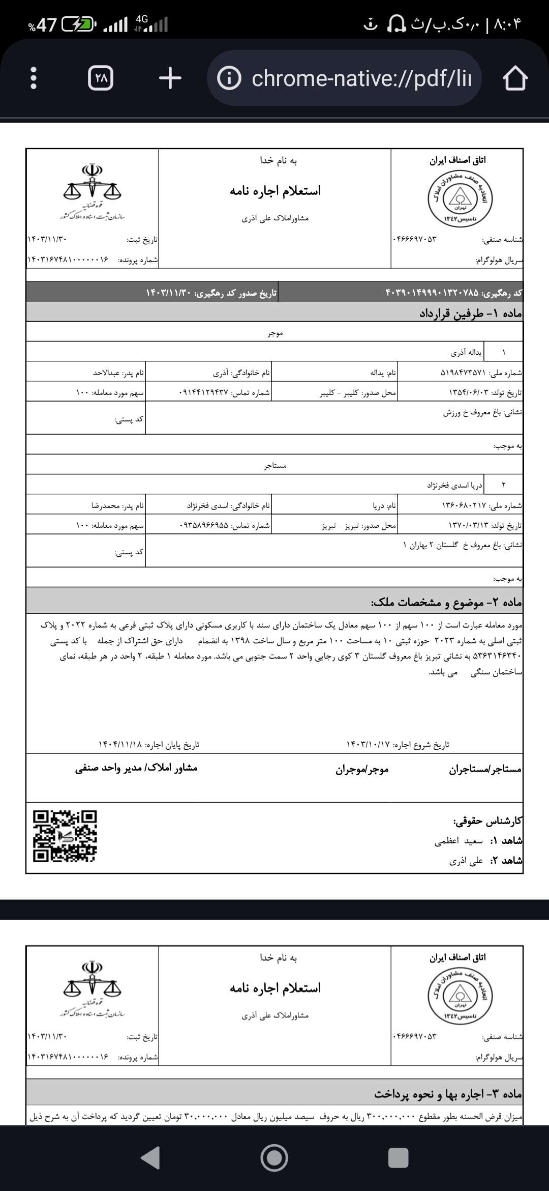 دانلود فیلم فروش وام ازدواج جانبازی 600000000تومنی