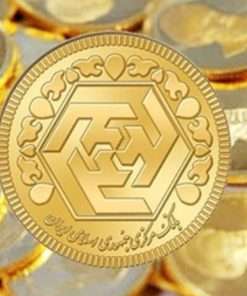 قیمت سکه بهار آزادی