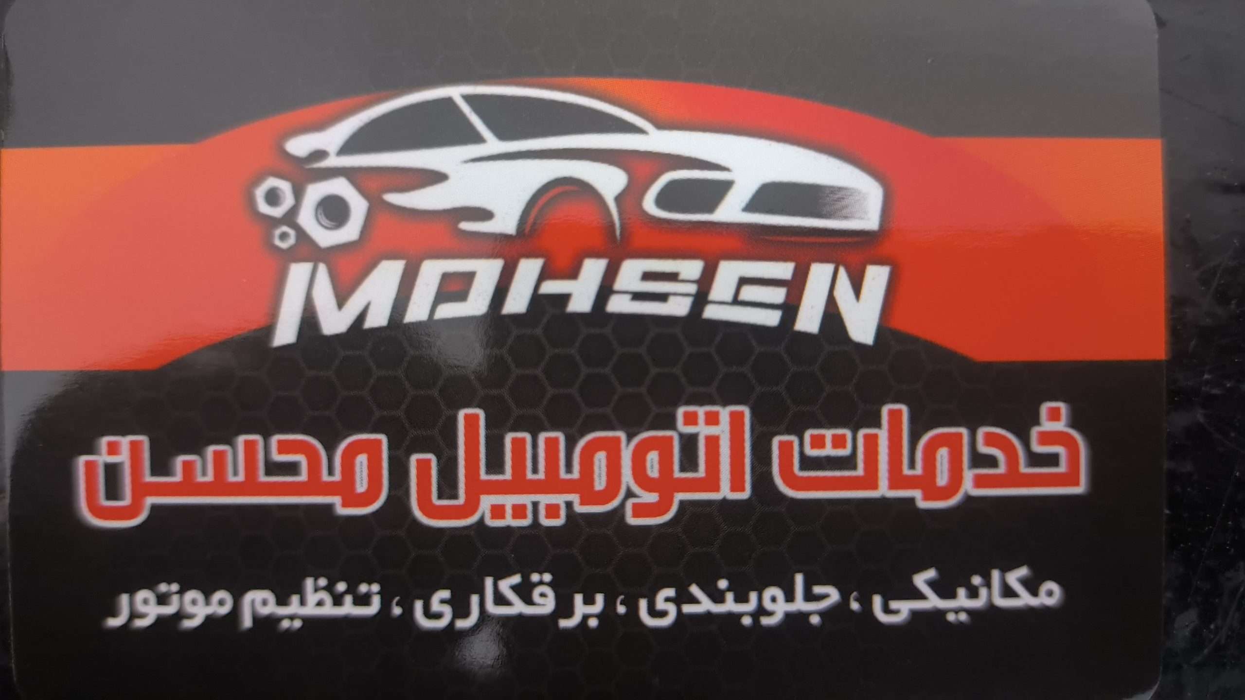 دانلود فیلم مکانیک خودرو با تحویل سریع خودرو