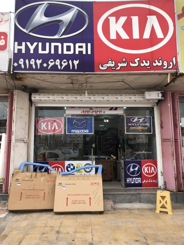 دانلود فیلم لوازم يدكي خودروهاي خارجي شريفي