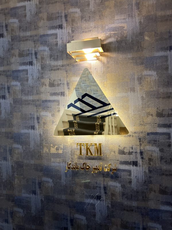 دانلود فیلم پایدارسازی گود