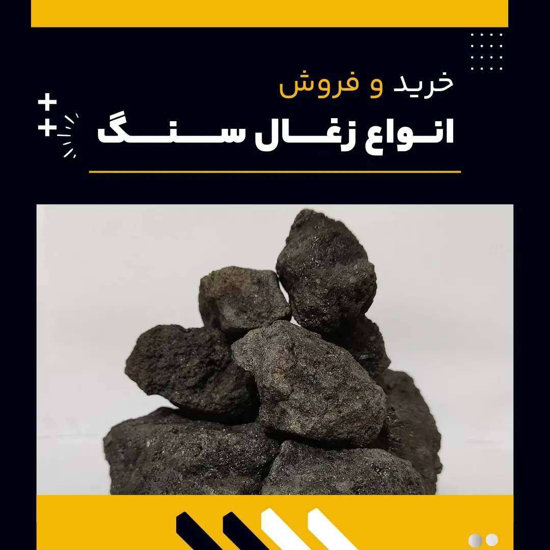 دانلود فیلم فروش زغال سنگ