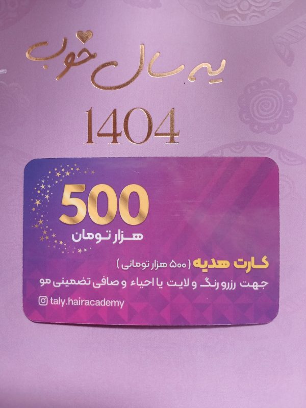 دانلود فیلم آموزشگاه و سالن زیبایی تالی
