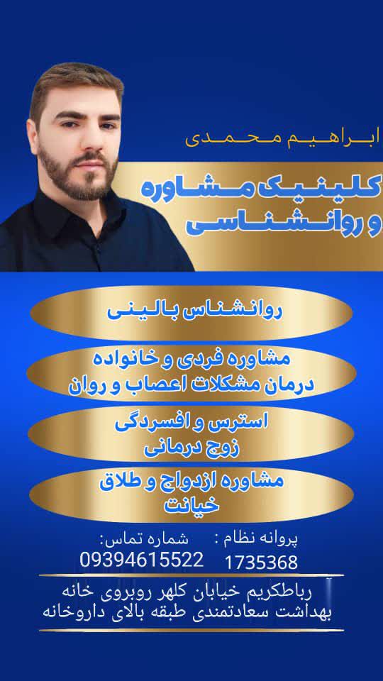 دانلود فیلم روانشناس نوجوان مشاور نوجوان در بهارستان گلستان صالحیه ابراهیم ابراهیم