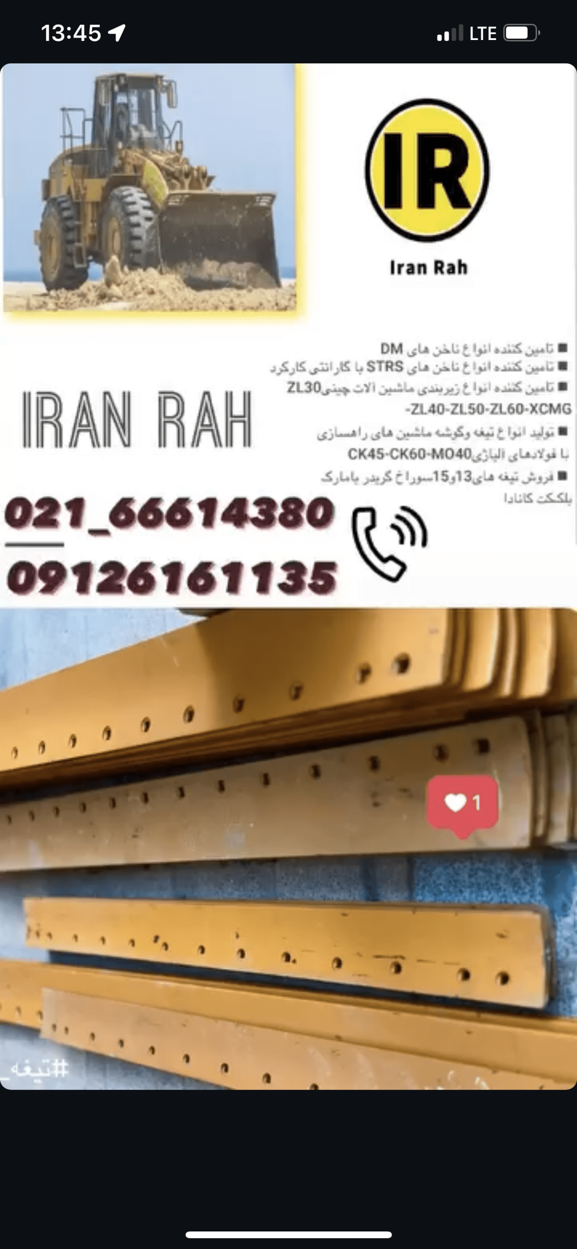 دانلود فیلم فروش تیغه های راهسازی گوشه کلنگ ناخن بیل