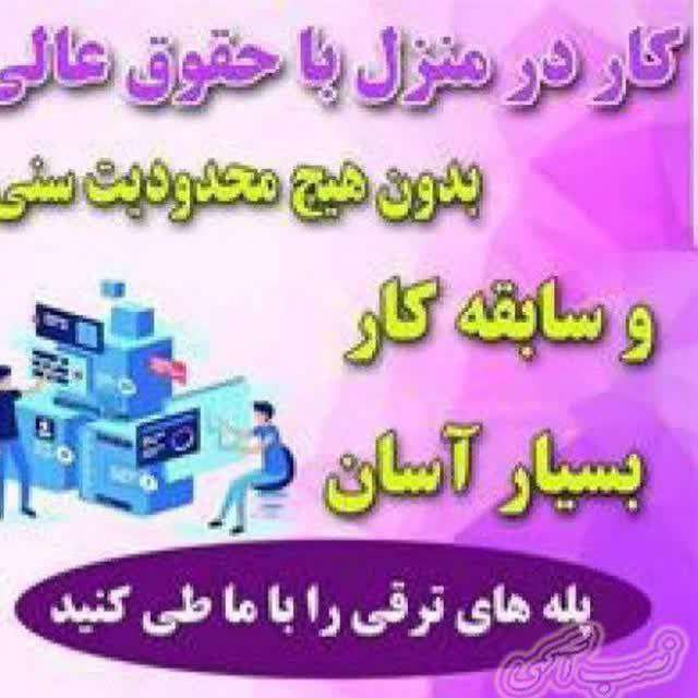 دانلود فیلم کار در منزل با گوشی موبایل