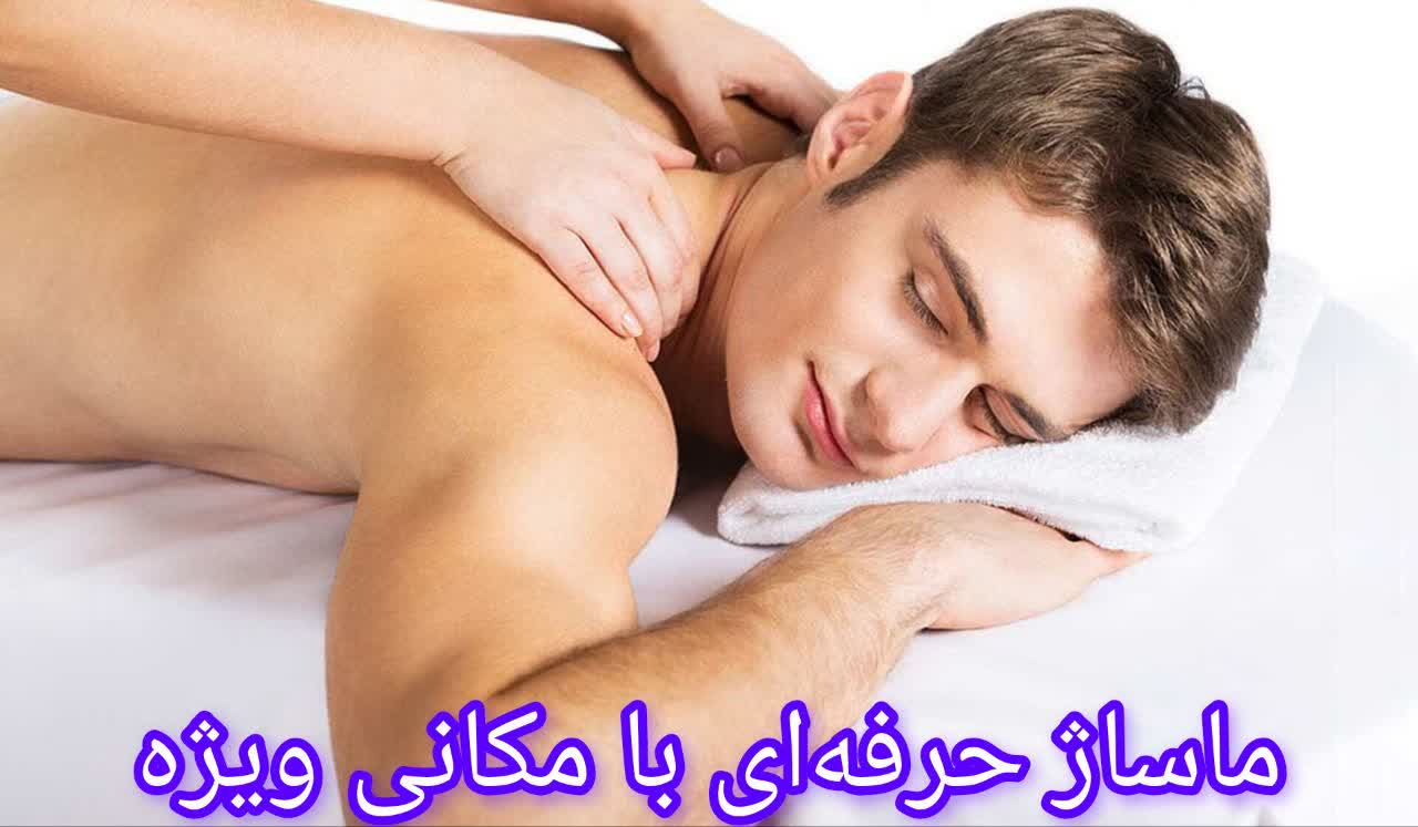 دانلود فیلم ماساژ