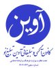 دانلود فیلم کانون آگهی و تبلیغاتی آوین تبلیغ نو