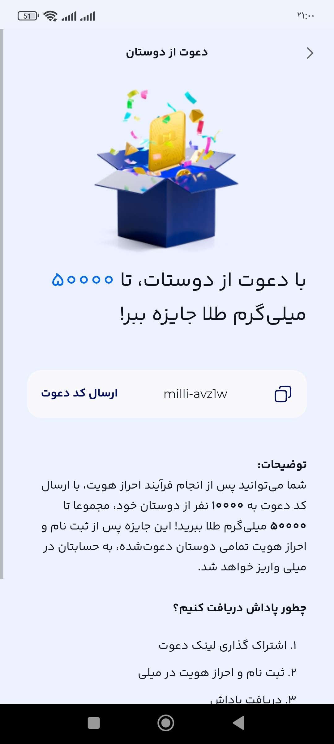 دانلود فیلم برنامه ی میلی گلد رو نصب کنید و۵میلی طلا هدیه بگیرید