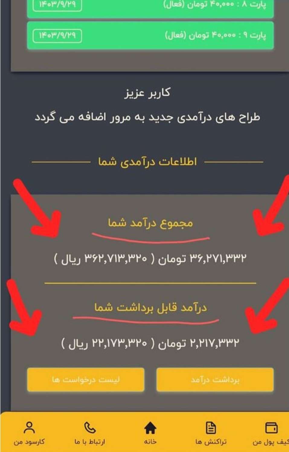 دانلود فیلم در برنامه ی کارسود باتبلیغات کلیکی به درآمد برسید