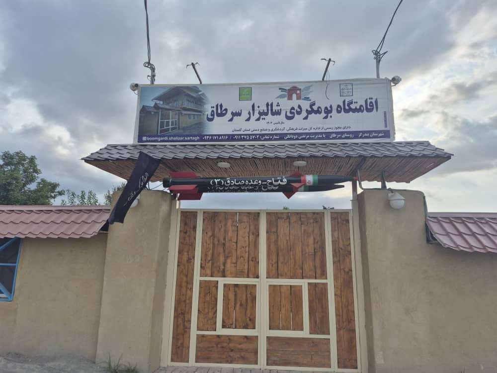 دانلود فیلم اجاره اقامتگاه بوم‌گردی