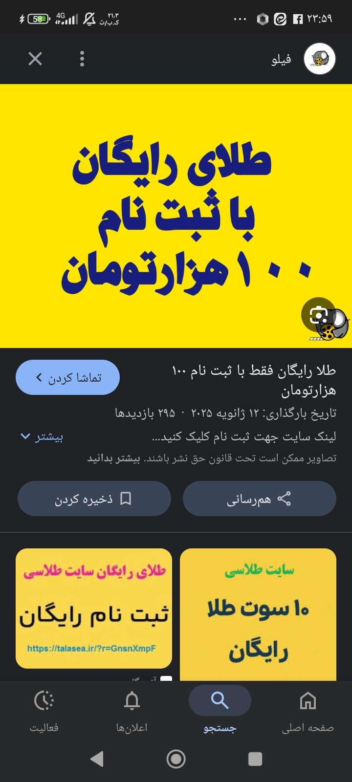 دانلود فیلم طلای رایگان