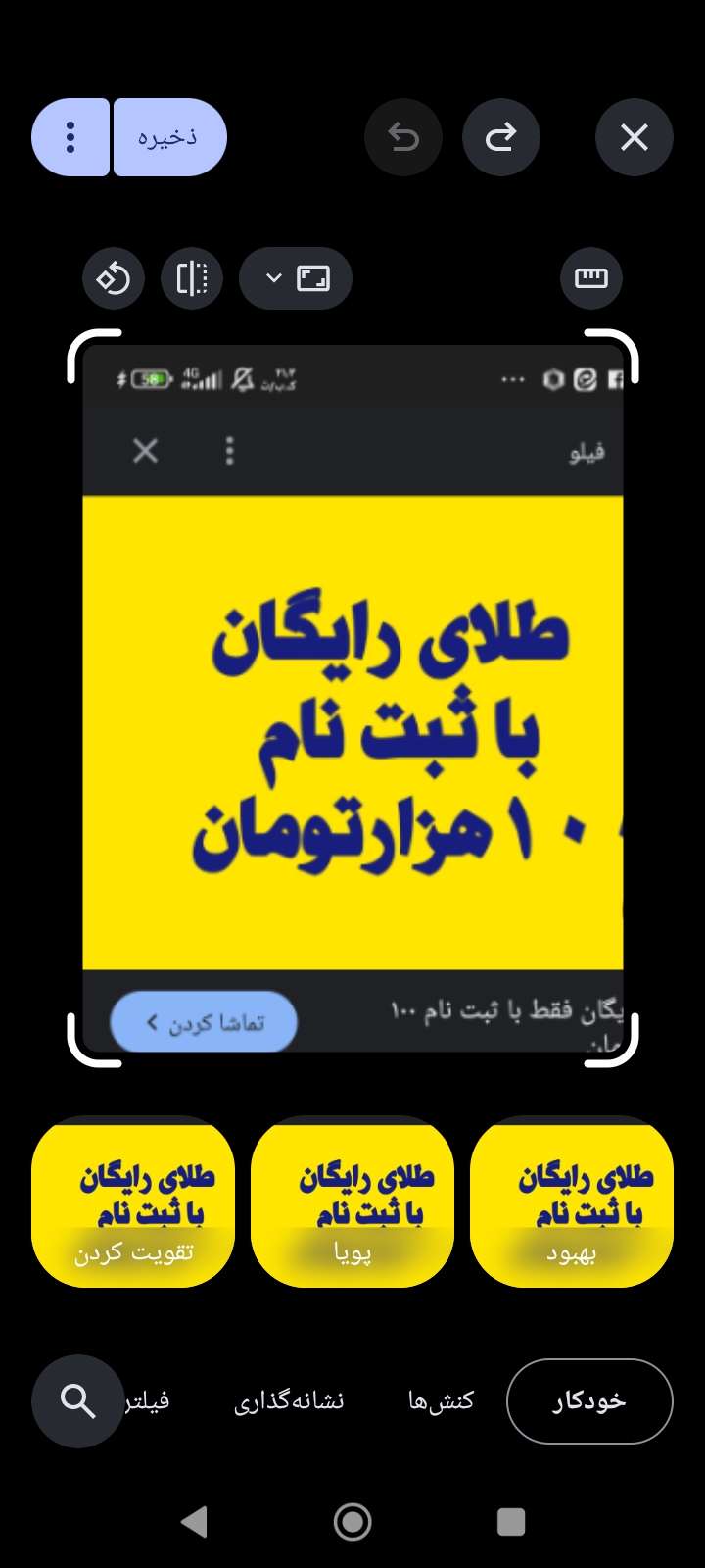 دانلود فیلم طلای رایگان هدیه بگیر