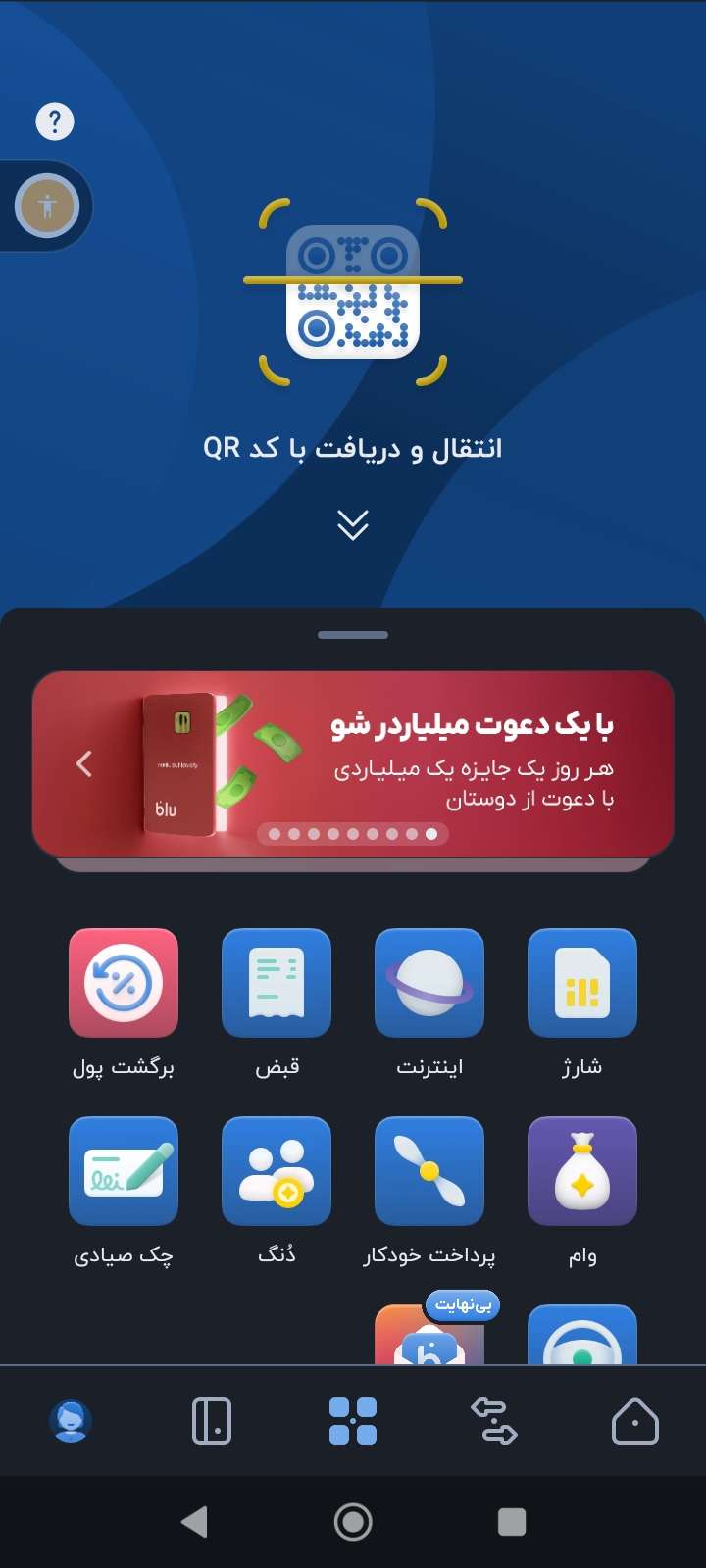 دانلود فیلم بانك. وام سریع. پاداش