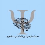 محدثه ملیحی
