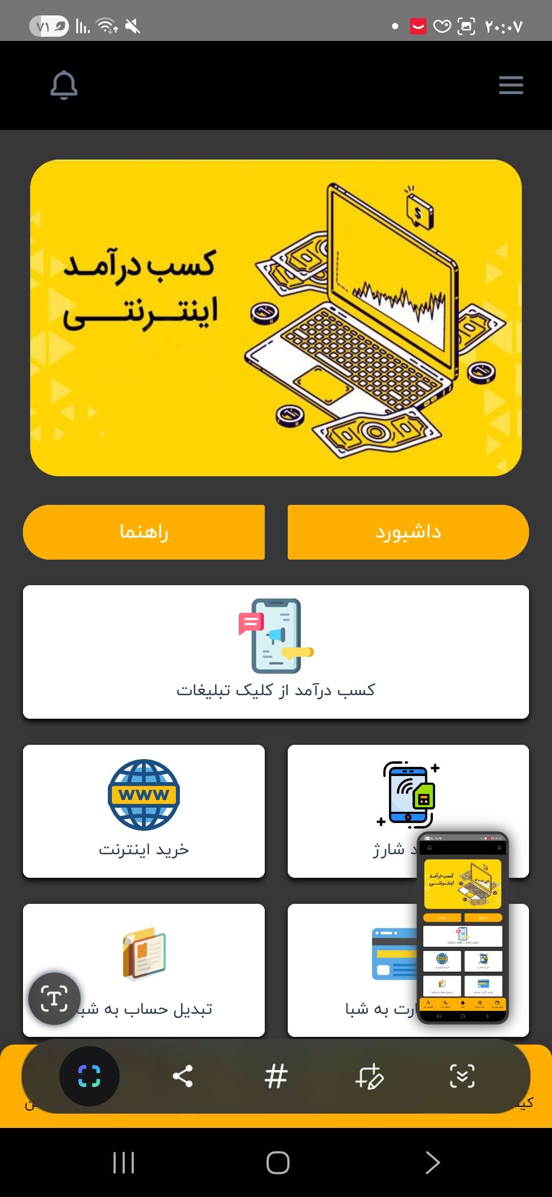 دانلود فیلم کسب درآمد از طریق کلیک کردن تبلیغات کارسود