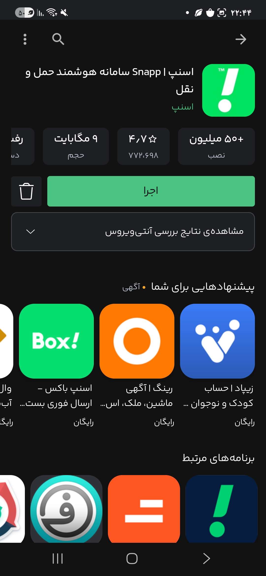 دانلود فیلم اسنپ جایزه