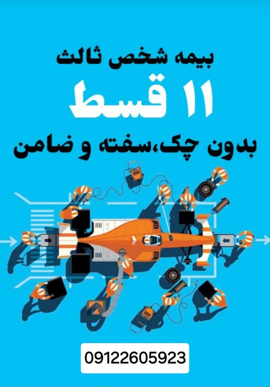 دانلود فیلم کارگزاری بیمه ازکی سنتر