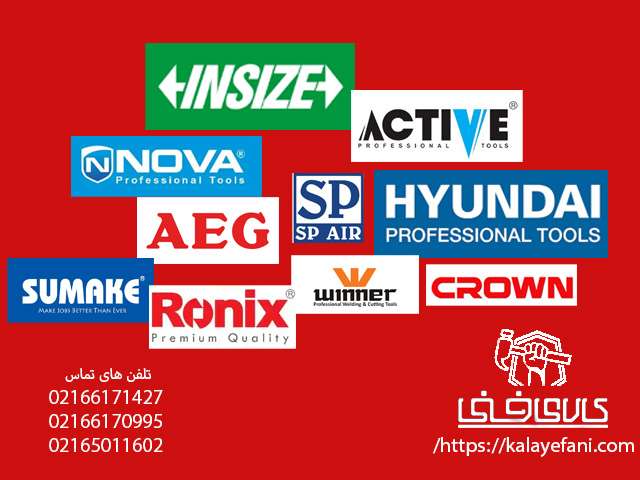 دانلود فیلم فروشگاه کالای فنی ابزار آلات صنعتی