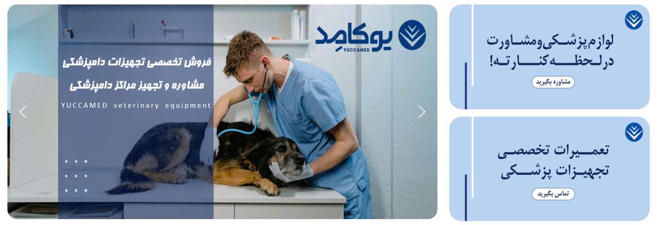 دانلود فیلم فروشگاه تجهیزات پزشکی یوکامد