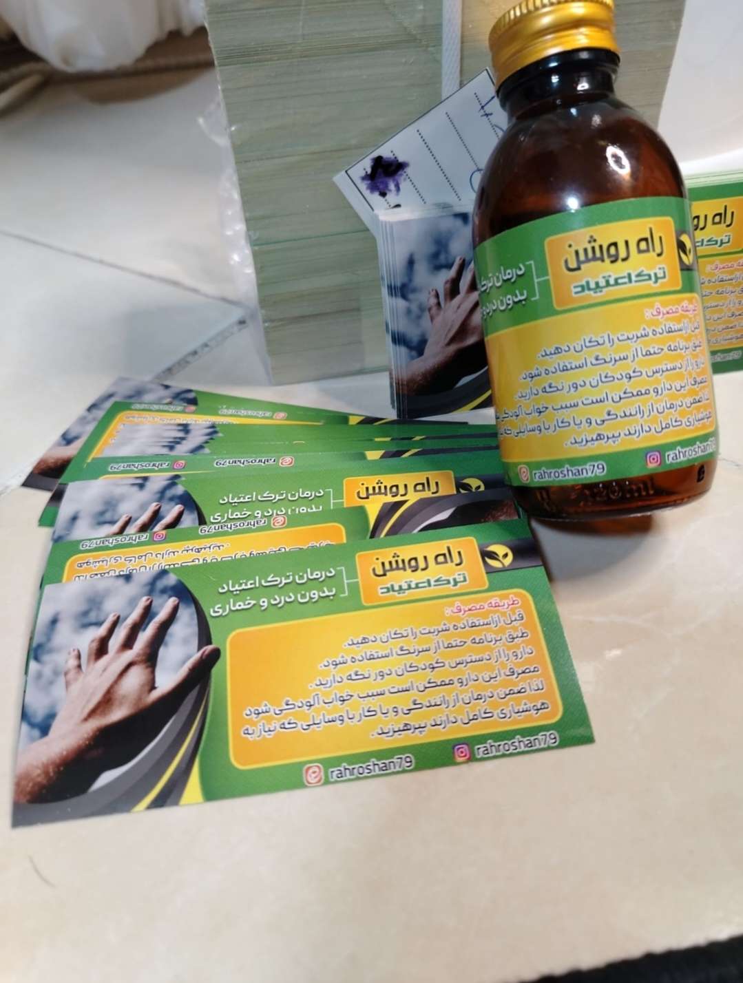 دانلود فیلم برايه اولین بار در ایران شربت ترک اعتیاد راه روشن