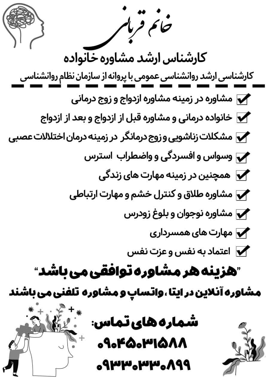 دانلود فیلم خانم قربانی مشاور خانواده ۰۹۰۴۵۰۳۱۵۸۸