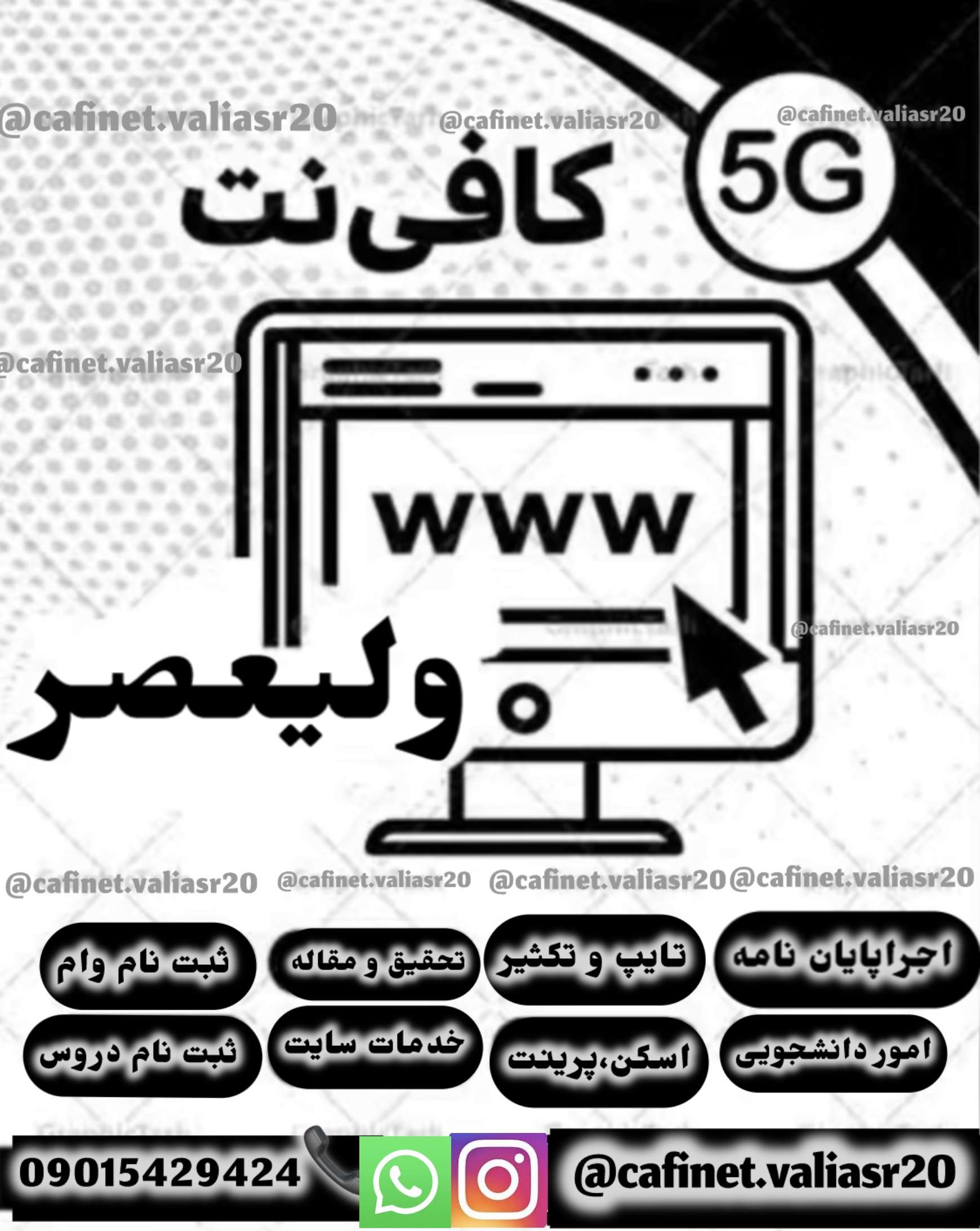 دانلود فیلم کافی‌نت فعال با خدمات کامل