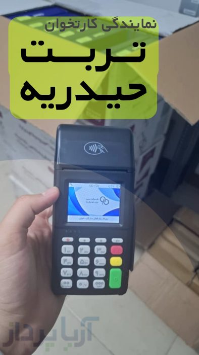 دانلود فیلم کارتخوان در تربت حیدریه