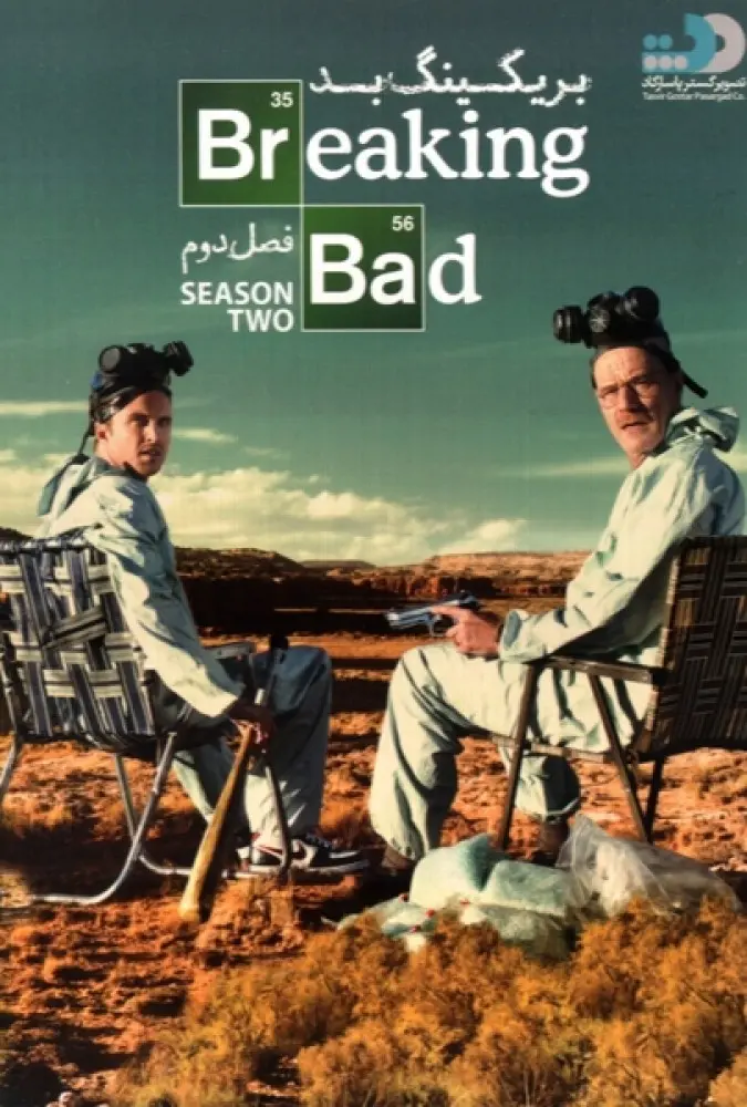 دانلود فیلم Breaking Bad S2.E2