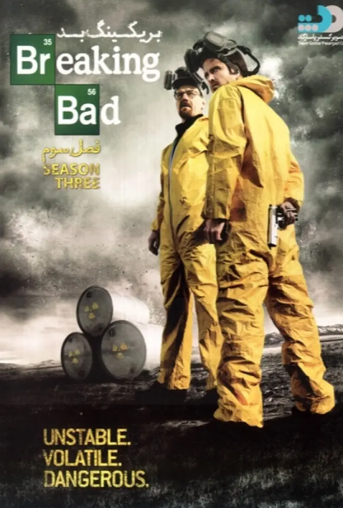 دانلود فیلم Breaking Bad S3.E1