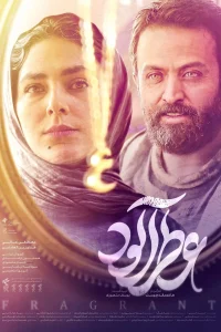 دانلود فیلم عطرآلود