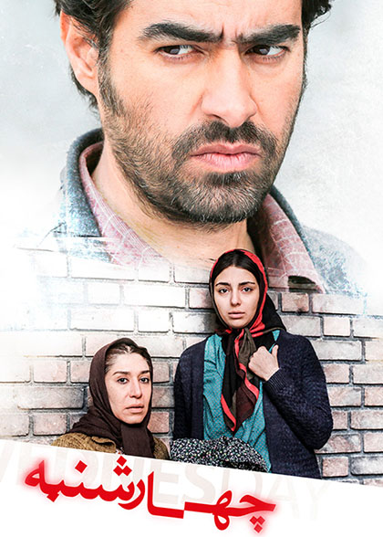 دانلود فیلم چهارشنبه