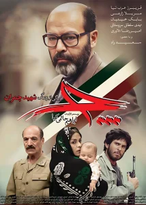 دانلود فیلم چ