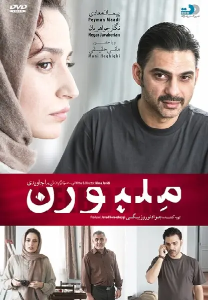 دانلود فیلم ملبورن