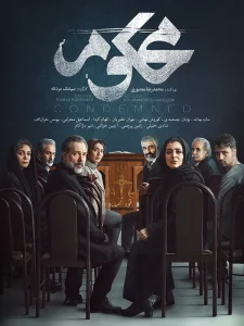 دانلود فیلم محکوم