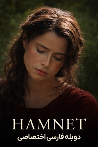 Hamnet 2025