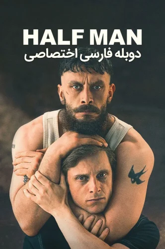 نیمه انسان