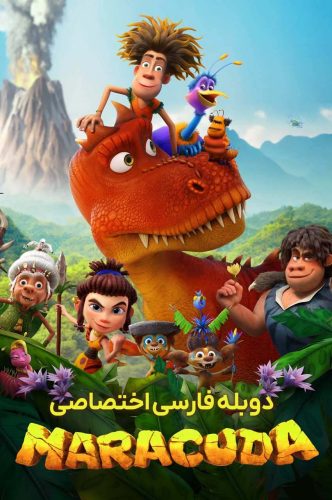 افسانه ماراکودا