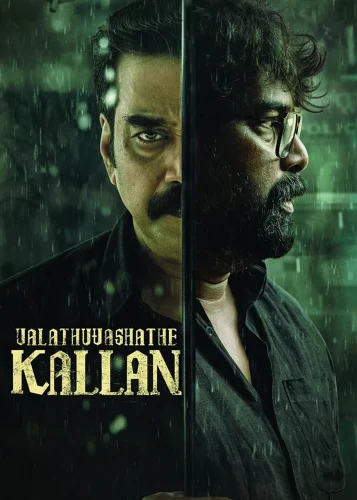 Valathu Vashathe Kallan 2026