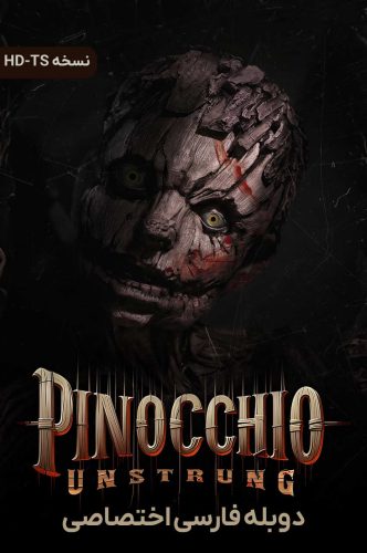 Pinocchio: Unstrung 2026