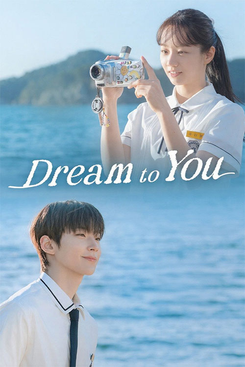 Dream to You 2026