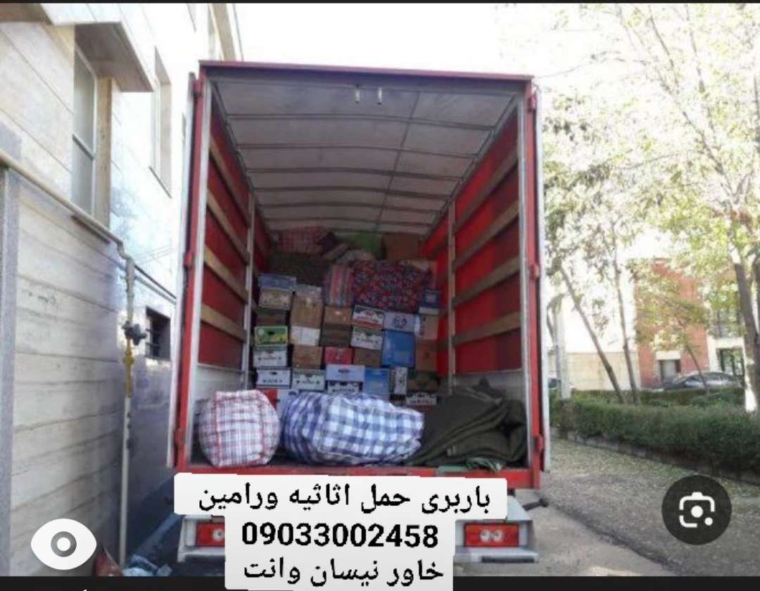 دانلود فیلم باربری. تاجیک. حمل اثاثیه منزل تمام نقاط ورامین تهران 09033002458
