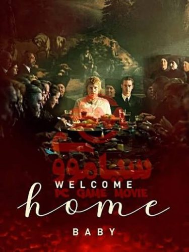 Welcome Home Baby 2025