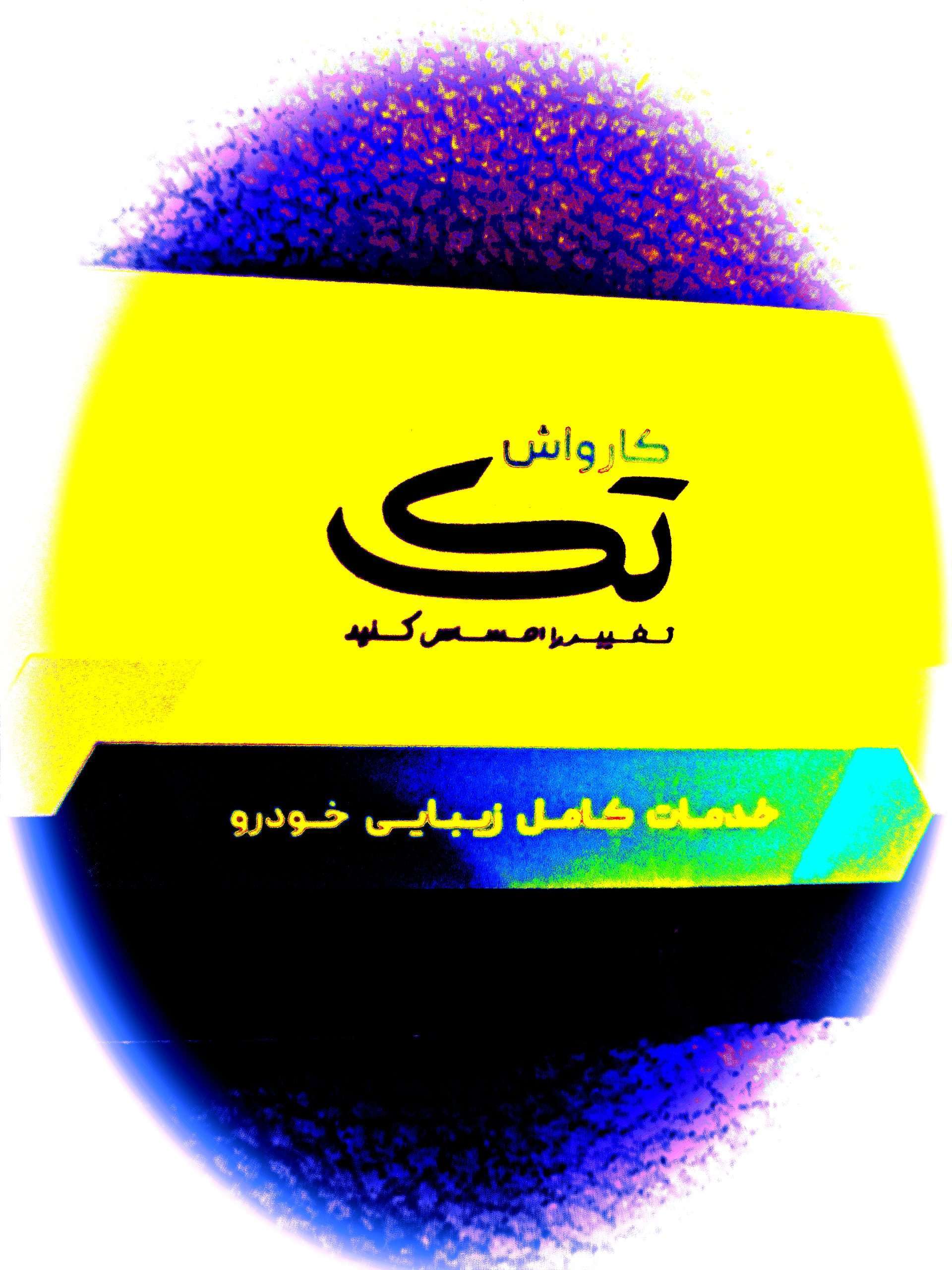 دانلود فیلم فروشگاه لوکس و مجموعه خدماتی تک