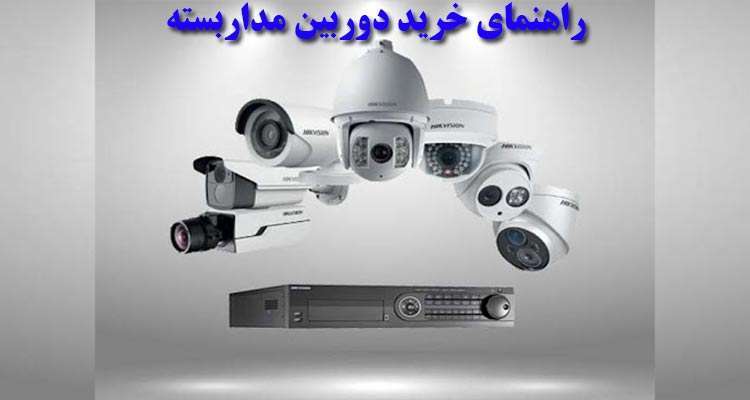 دانلود فیلم عالیترین نصب دوربین مداربسته عیب یابی
