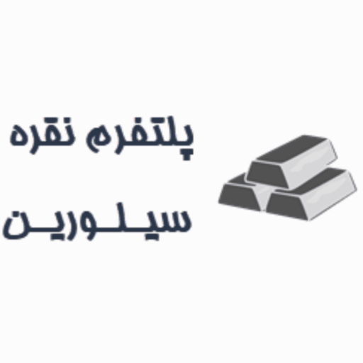 دانلود فیلم فروش شمش نقره