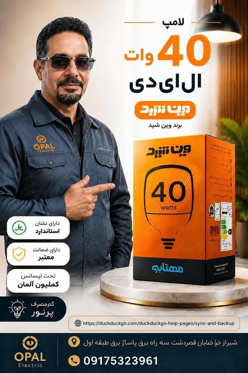 دانلود فیلم لامپ وین شید